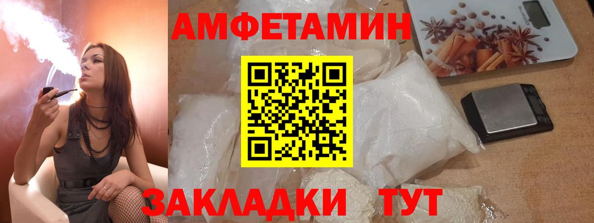 АМФЕТАМИН Розовый  Вход с VPN  АМФЕТАМИН  Красный Сулин  Амфетамин 