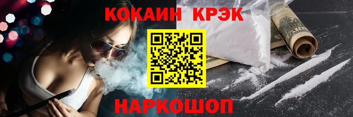 Кокаин  КОКАИН Fish Scale  Красный Сулин  Вход с VPN  Кокаин FishScale 