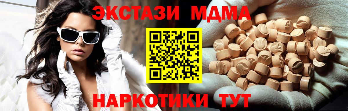 МДМА молли Красный Сулин