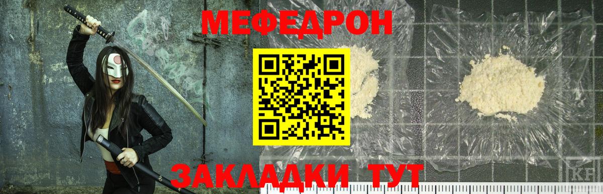 Мефедрон Красный Сулин