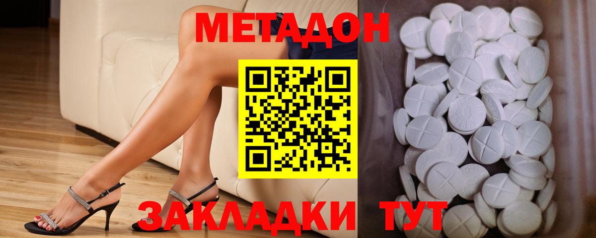 МЕТАДОН VHQ  МЕТАДОН кристалл  ссылка на мегу tor  Красный Сулин  Вход с VPN 