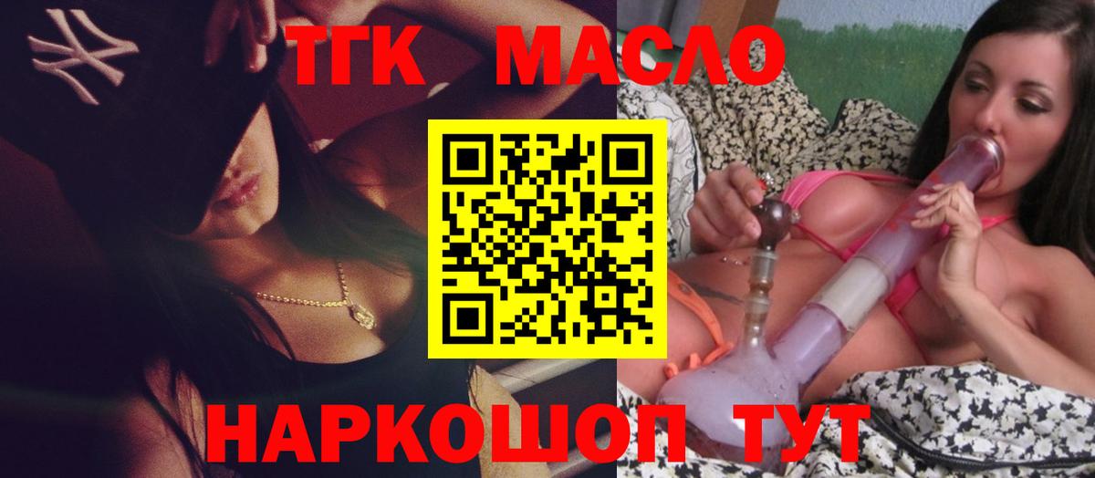 Дистиллят ТГК вейп с тгк  Дистиллят ТГК THC oil  Красный Сулин  Вход с VPN 