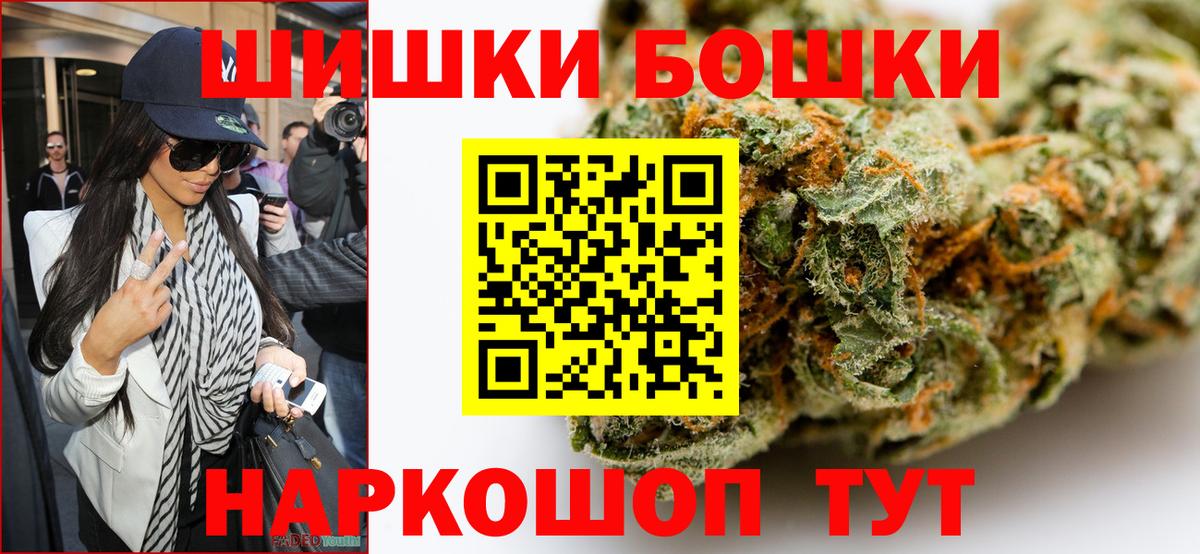 Бошки марихуана Ganja  Бошки Шишки ГИДРОПОН  Вход с VPN  Красный Сулин  Каннабис OG Kush 
